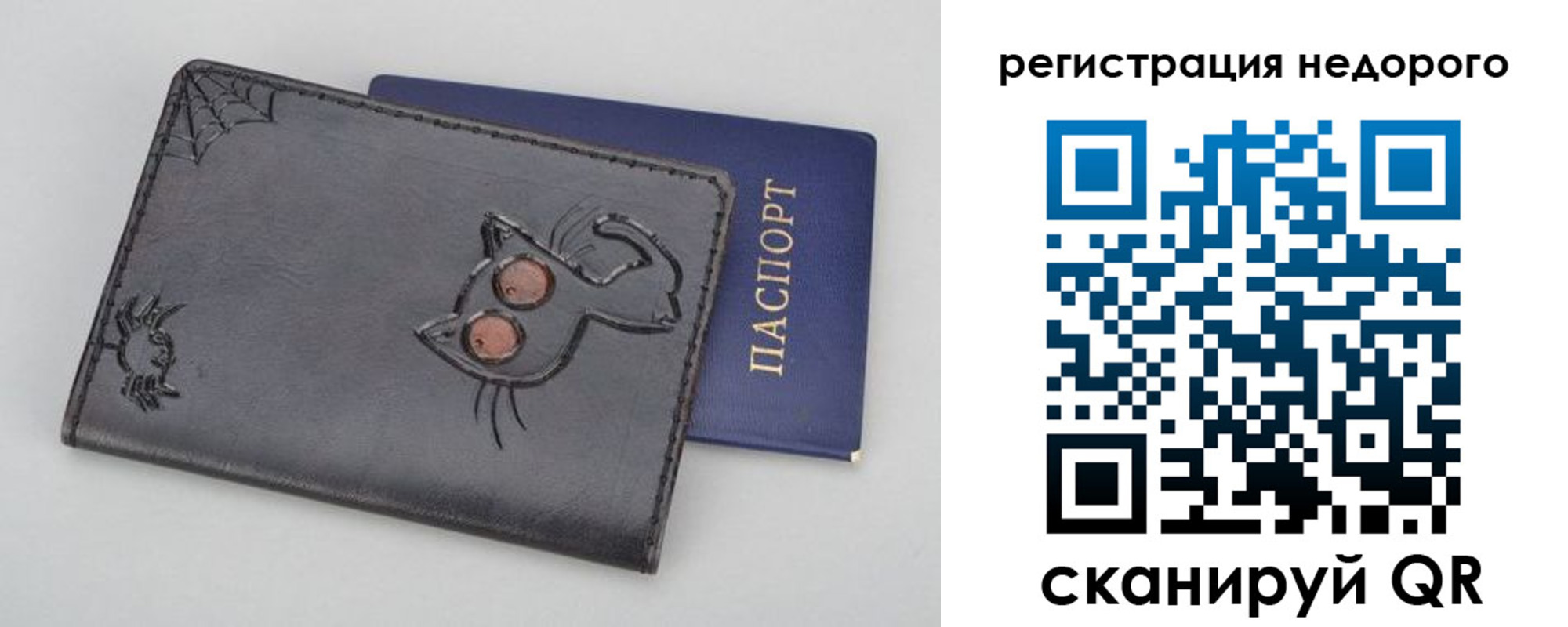 прописка от собственника в Покачах
