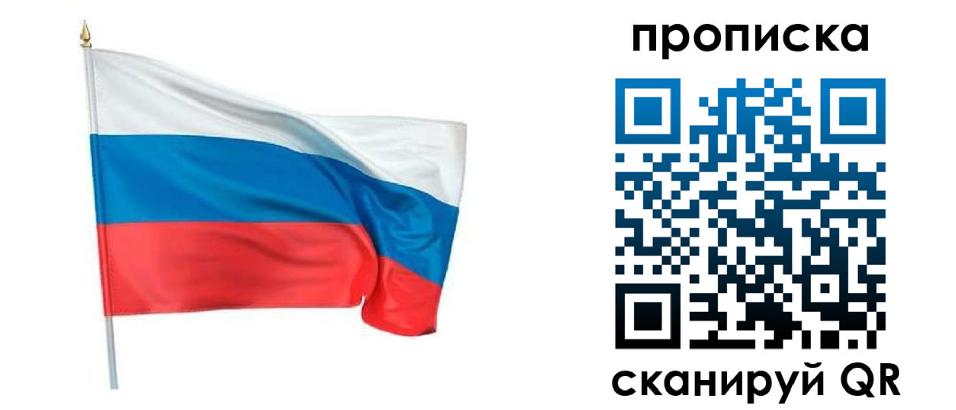 прописка для военкомата в Покачах