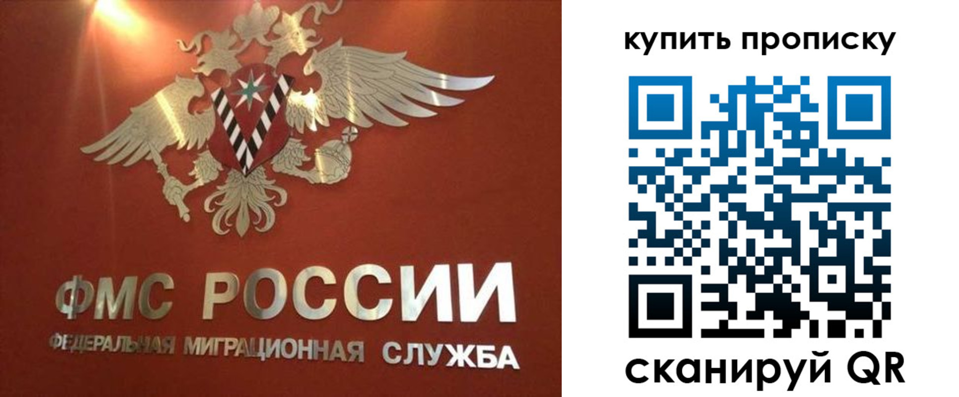 прописка для работы в Покачах