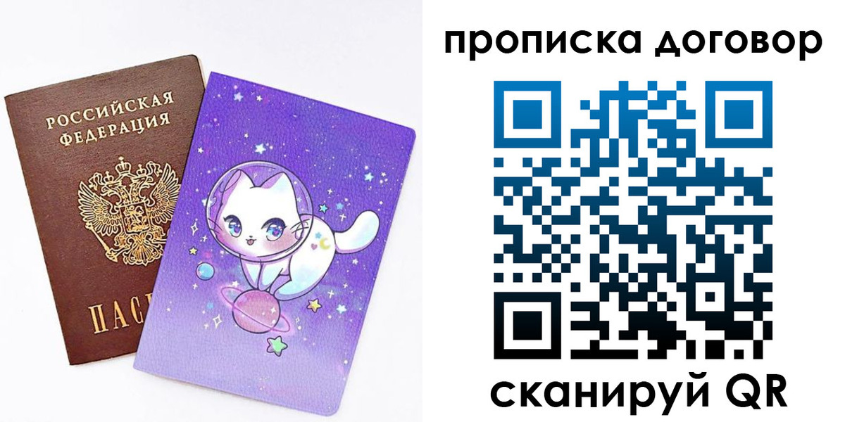 прописка гарантия в Покачах