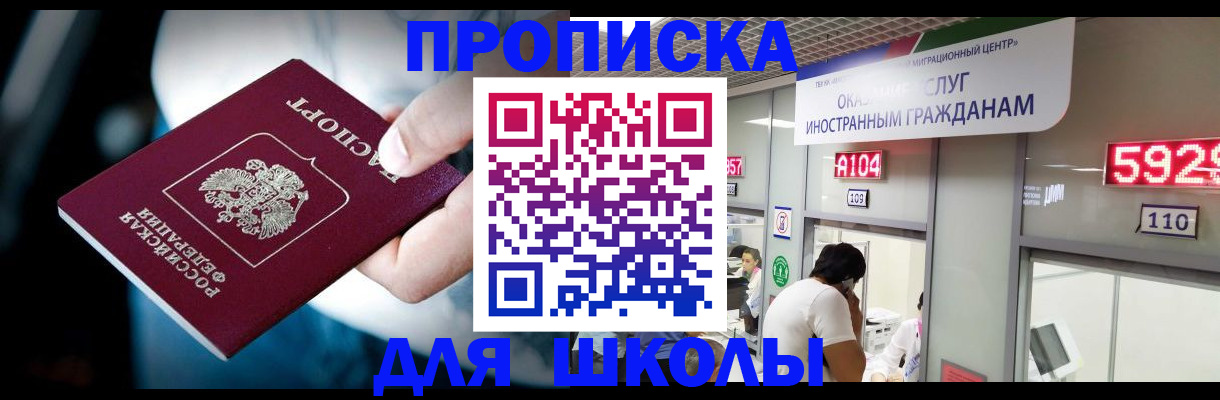 временная регистрация гарантия в Покачах