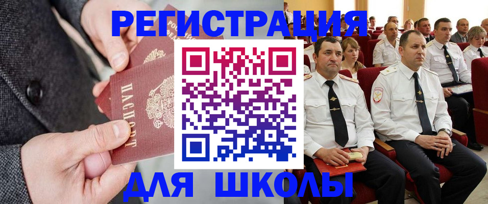 прописка 2025 в Покачах