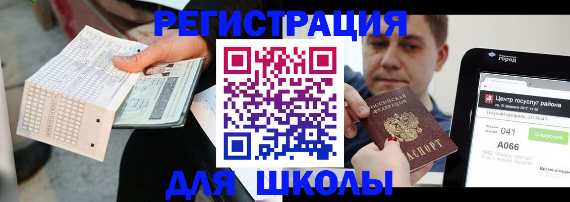 временная прописка в Покачах