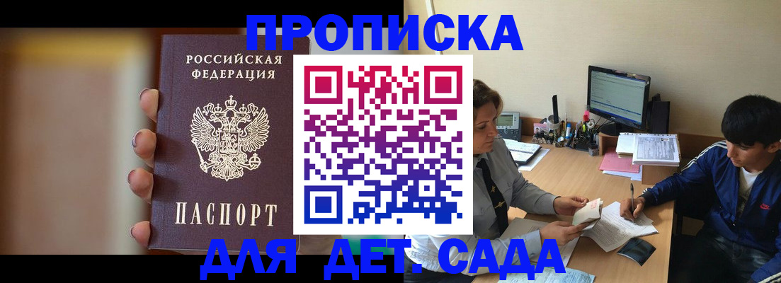 прописка гарантия в Покачах