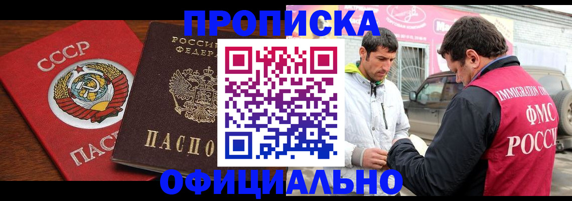 временная регистрация госуслуги в Покачах