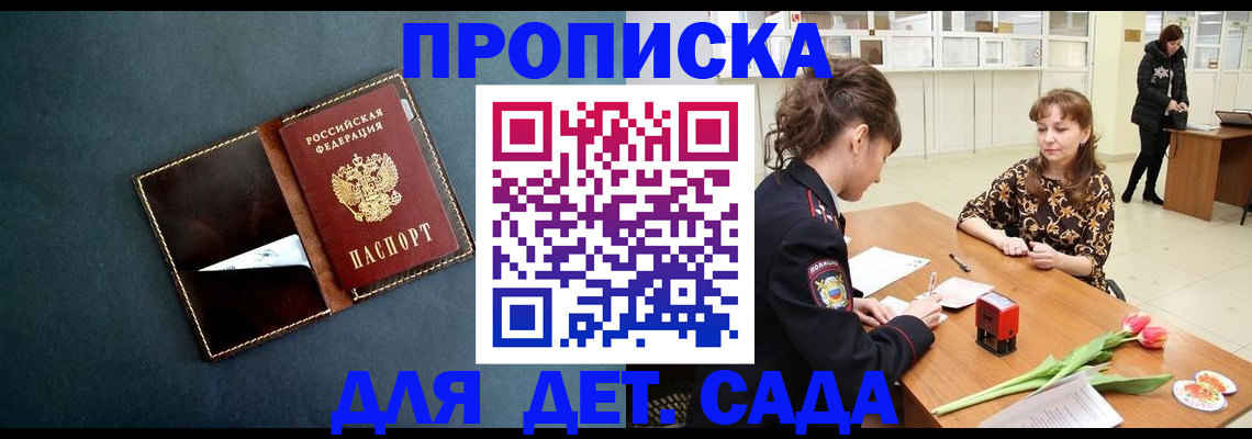 временная регистрация гарантия в Покачах